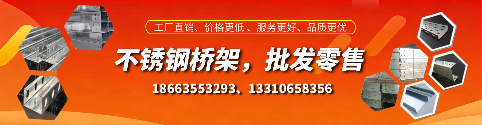 衡阳不锈钢桥架厂家